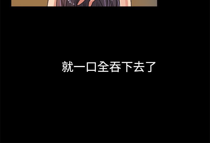 《親愛的,我劈腿了》漫画 第33話