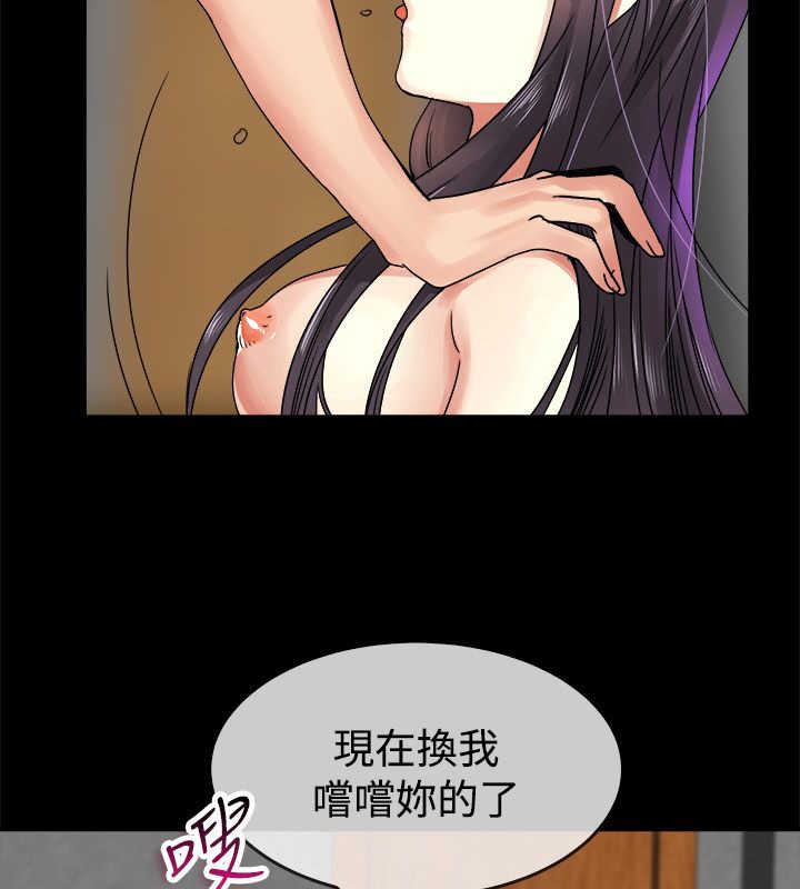 《親愛的,我劈腿了》漫画 第33話