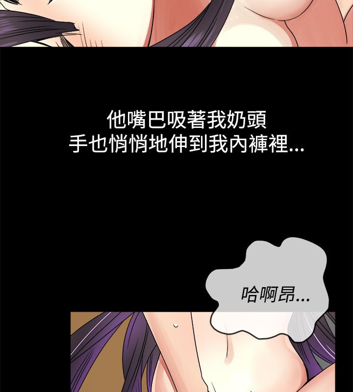 《親愛的,我劈腿了》漫画 第33話