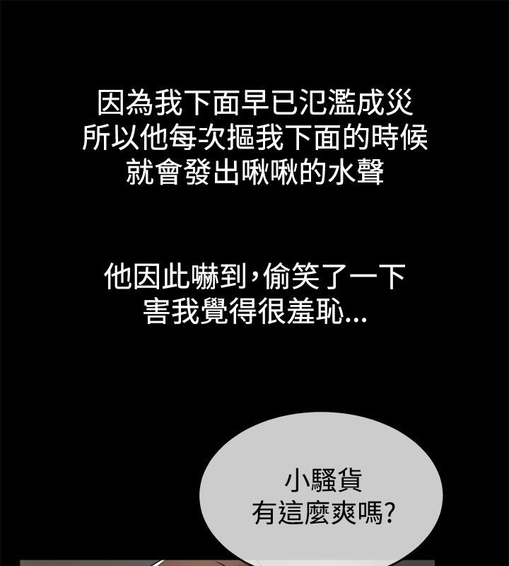 《親愛的,我劈腿了》漫画 第33話