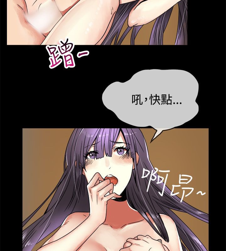 《親愛的,我劈腿了》漫画 第33話