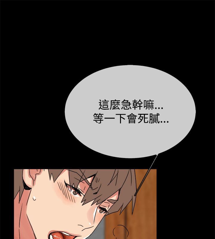 《親愛的,我劈腿了》漫画 第33話