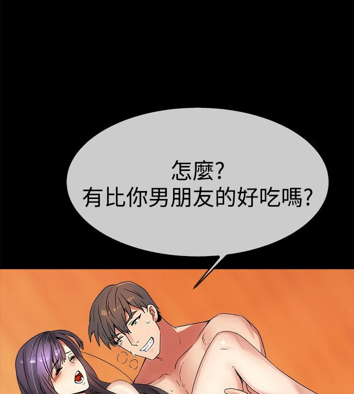 《親愛的,我劈腿了》漫画 第34話
