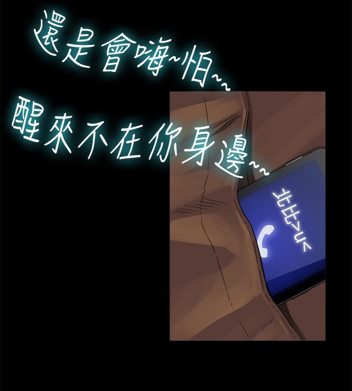 《親愛的,我劈腿了》漫画 第34話