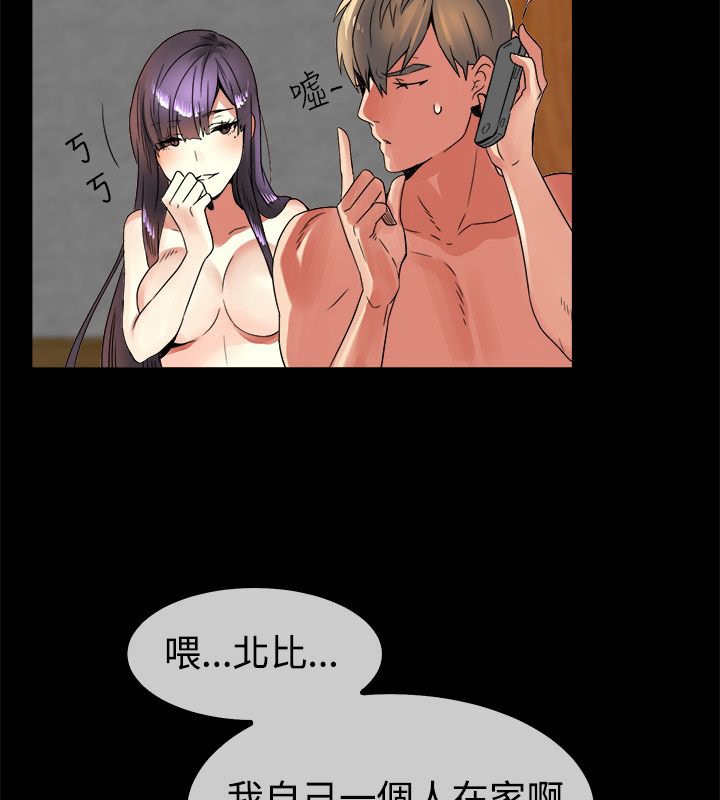 《親愛的,我劈腿了》漫画 第34話