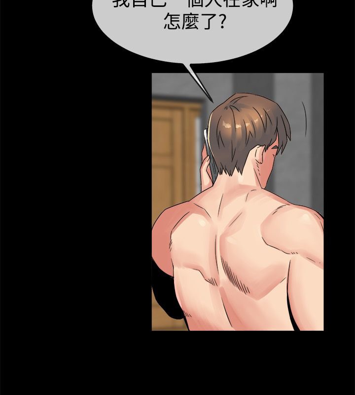 《親愛的,我劈腿了》漫画 第34話
