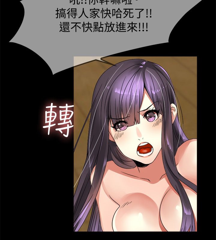 《親愛的,我劈腿了》漫画 第34話