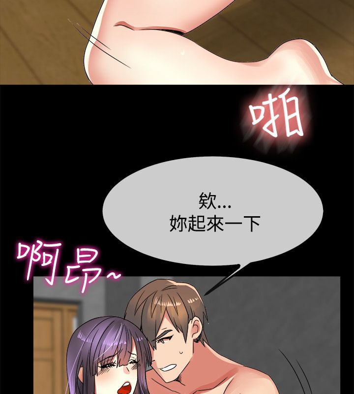 《親愛的,我劈腿了》漫画 第34話