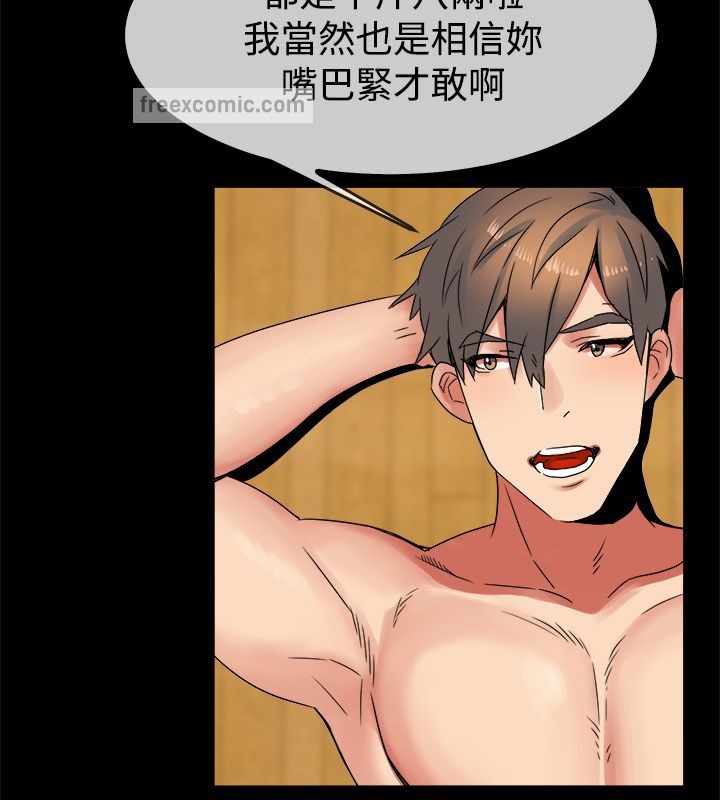 《親愛的,我劈腿了》漫画 第34話