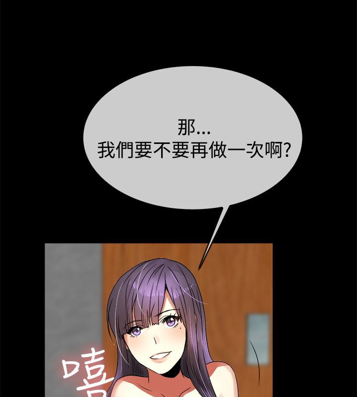 《親愛的,我劈腿了》漫画 第34話