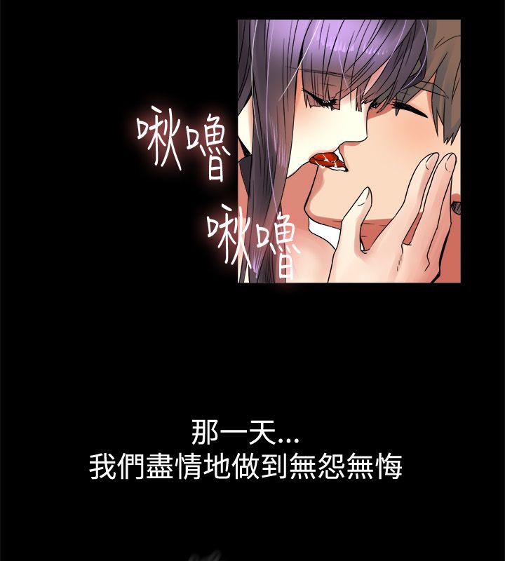 《親愛的,我劈腿了》漫画 第34話