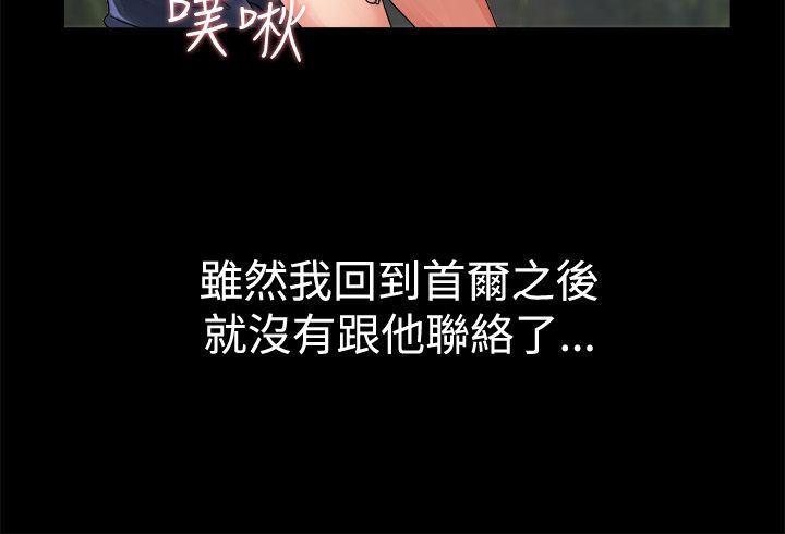 《親愛的,我劈腿了》漫画 第34話