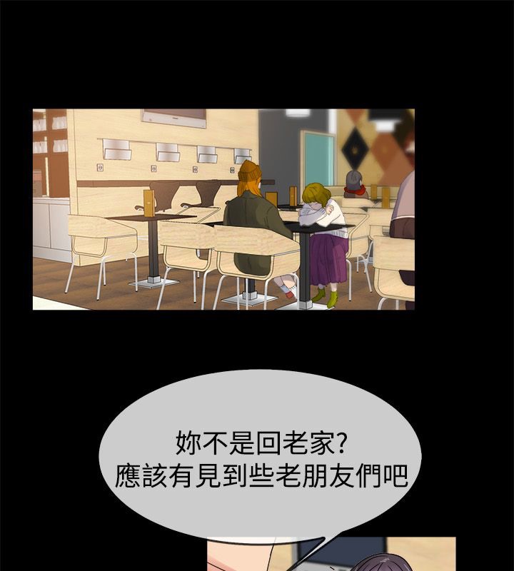《親愛的,我劈腿了》漫画 第34話
