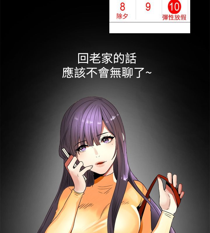 《親愛的,我劈腿了》漫画 第34話