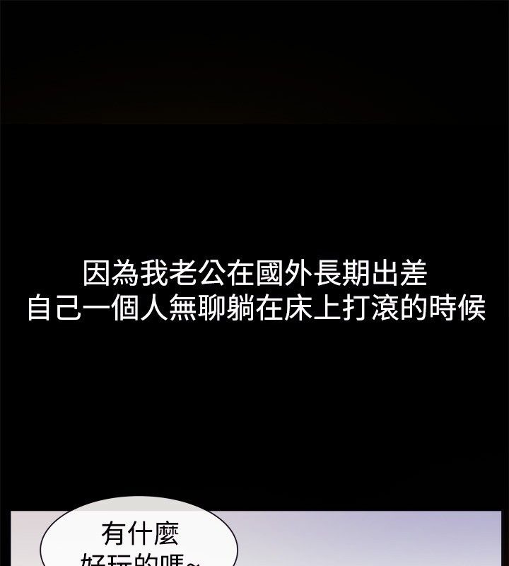 《親愛的,我劈腿了》漫画 第35話