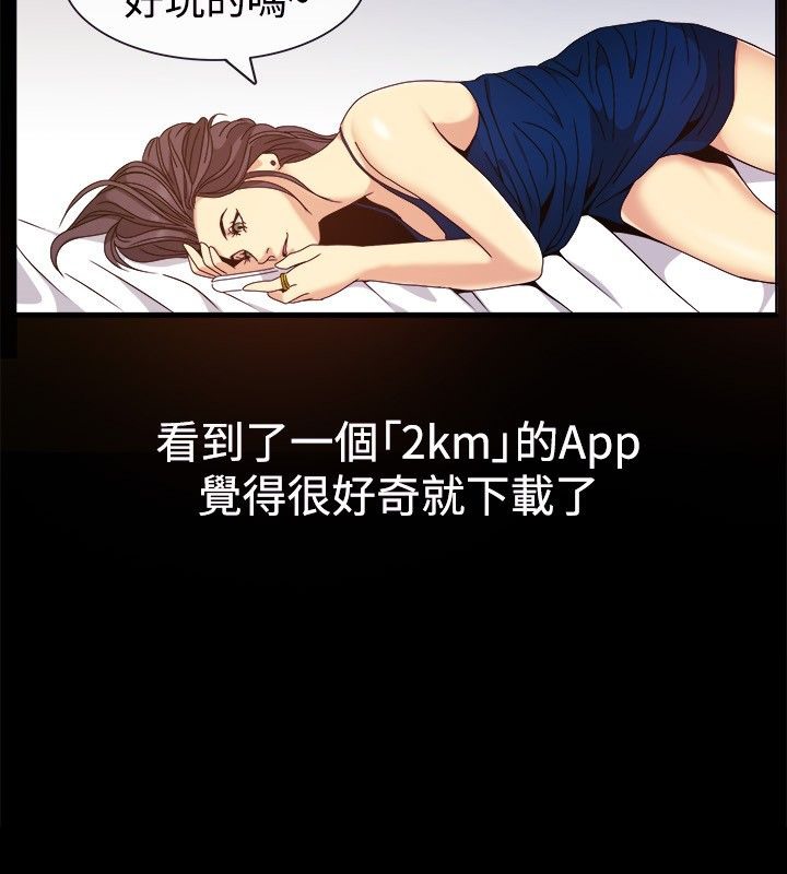 《親愛的,我劈腿了》漫画 第35話