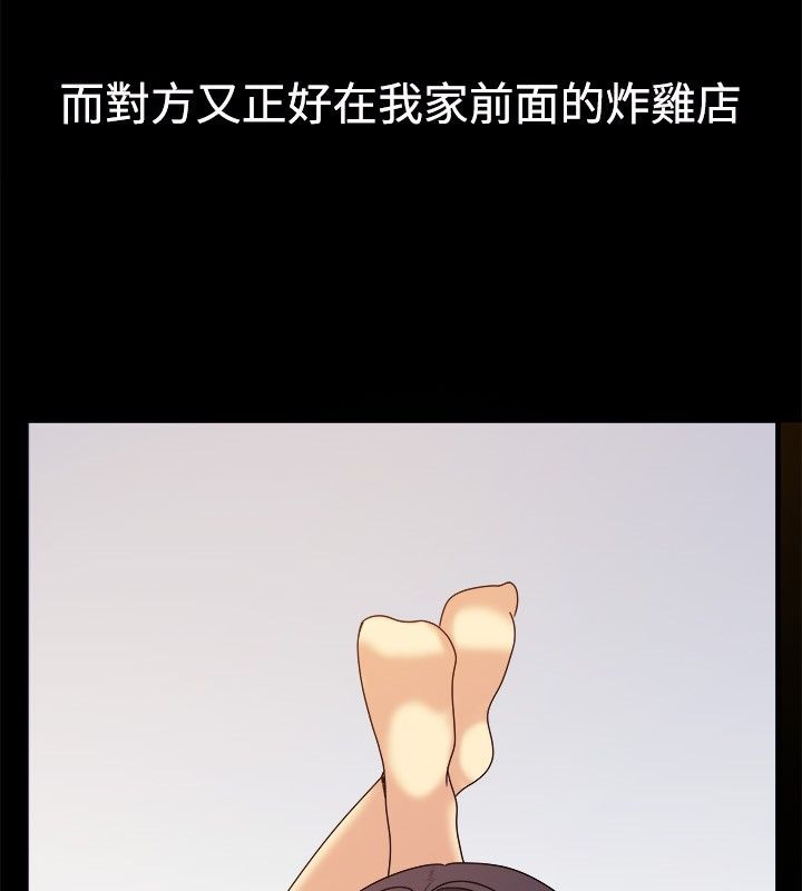 《親愛的,我劈腿了》漫画 第35話