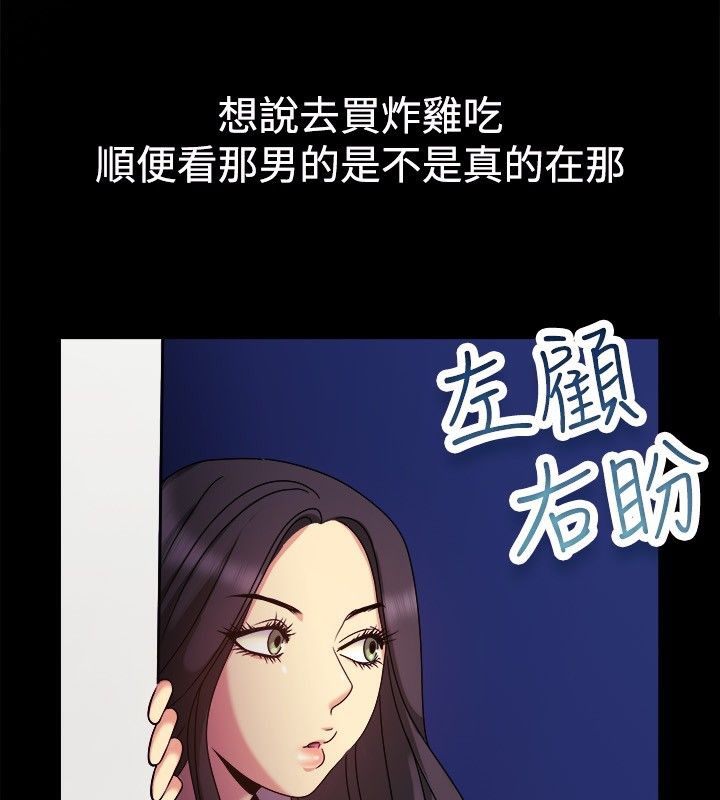《親愛的,我劈腿了》漫画 第35話