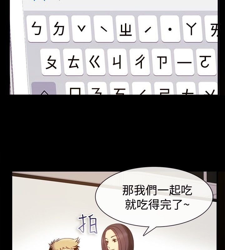 《親愛的,我劈腿了》漫画 第35話