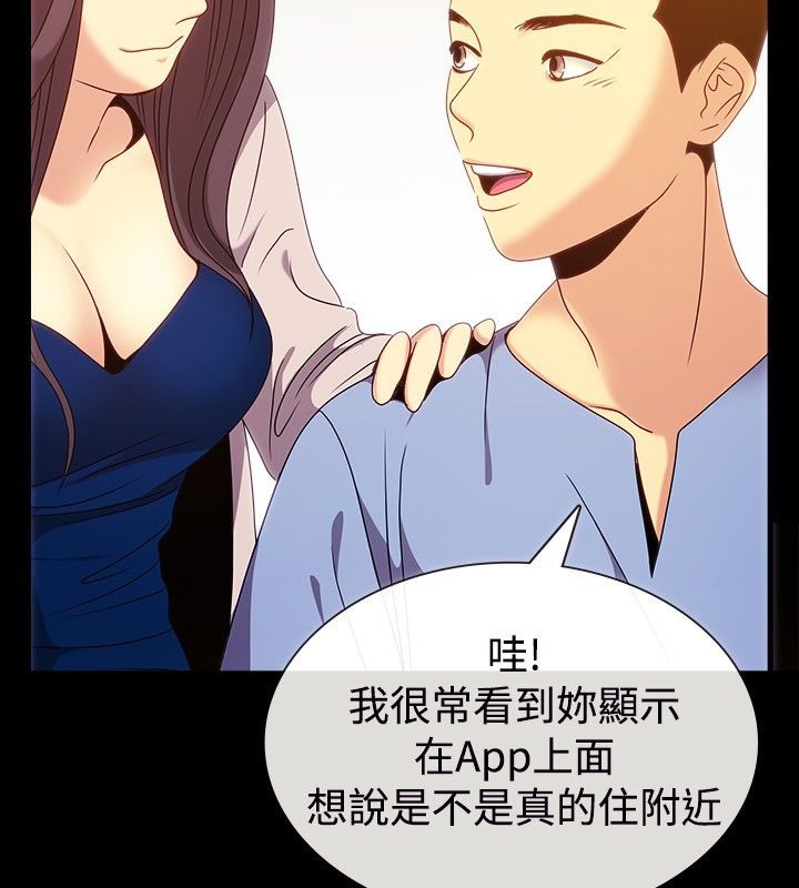 《親愛的,我劈腿了》漫画 第35話