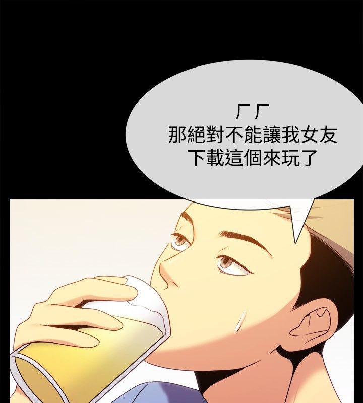 《親愛的,我劈腿了》漫画 第35話