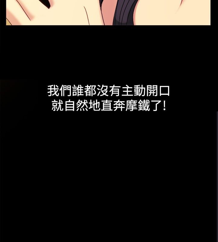 《親愛的,我劈腿了》漫画 第35話