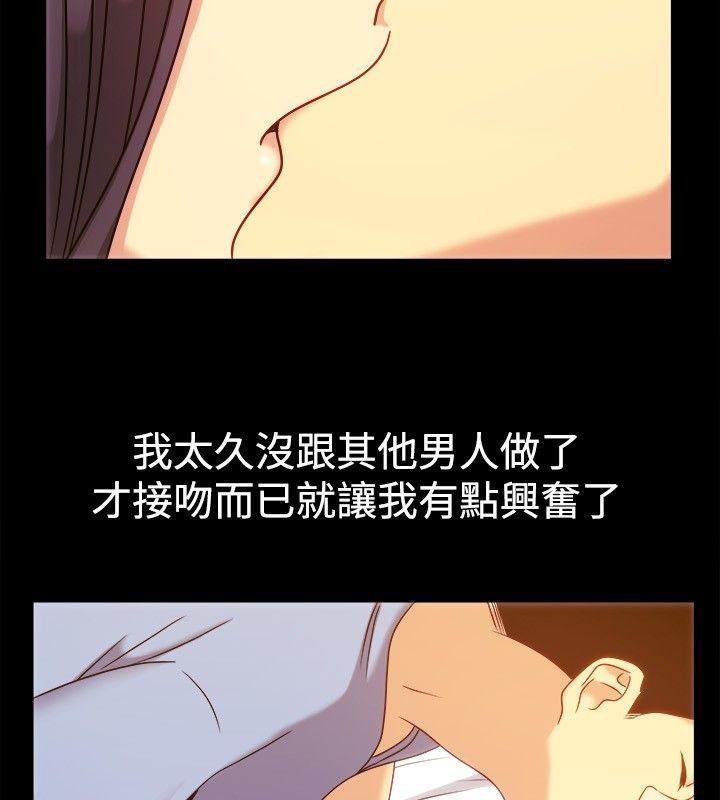 《親愛的,我劈腿了》漫画 第35話