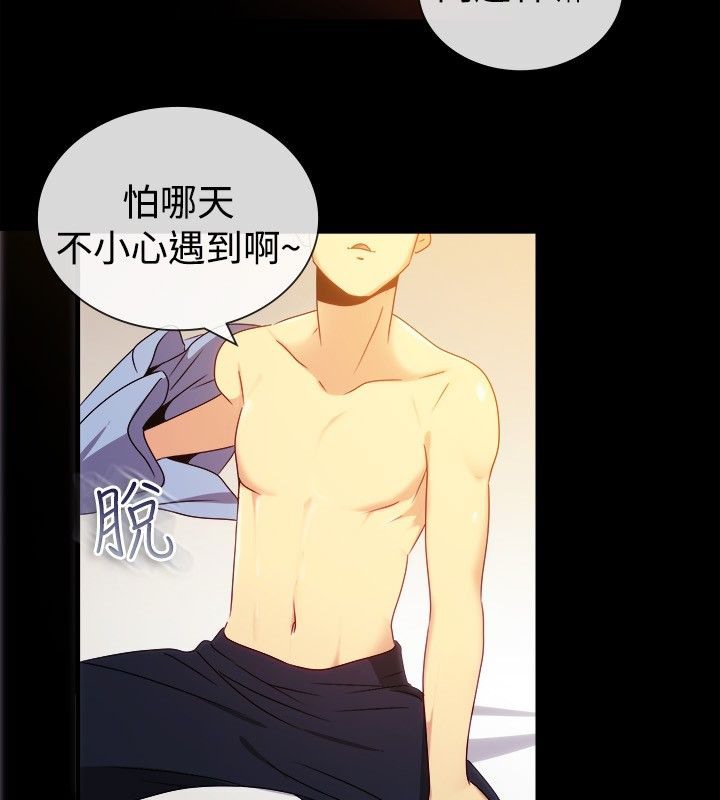 《親愛的,我劈腿了》漫画 第35話