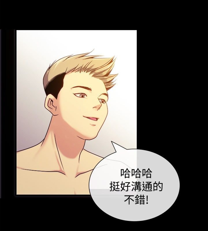 《親愛的,我劈腿了》漫画 第35話
