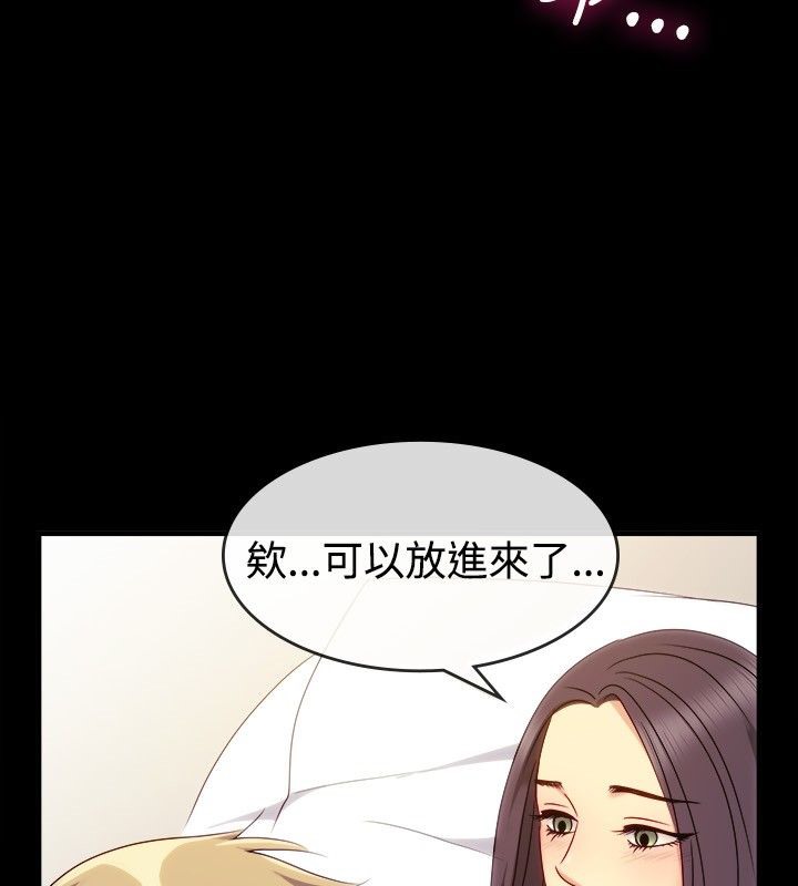 《親愛的,我劈腿了》漫画 第35話