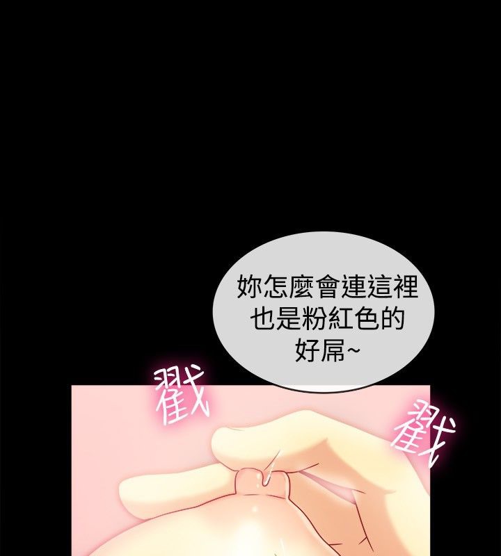 《親愛的,我劈腿了》漫画 第36話
