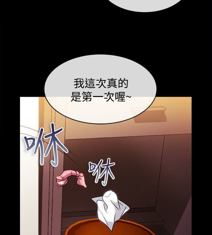 《親愛的,我劈腿了》漫画 第36話