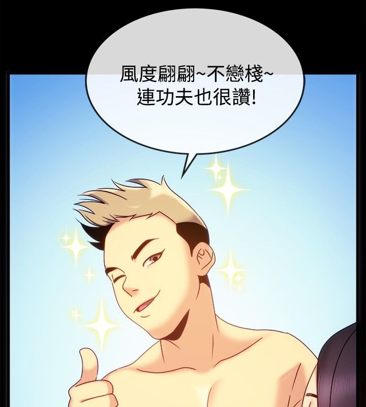 《親愛的,我劈腿了》漫画 第36話