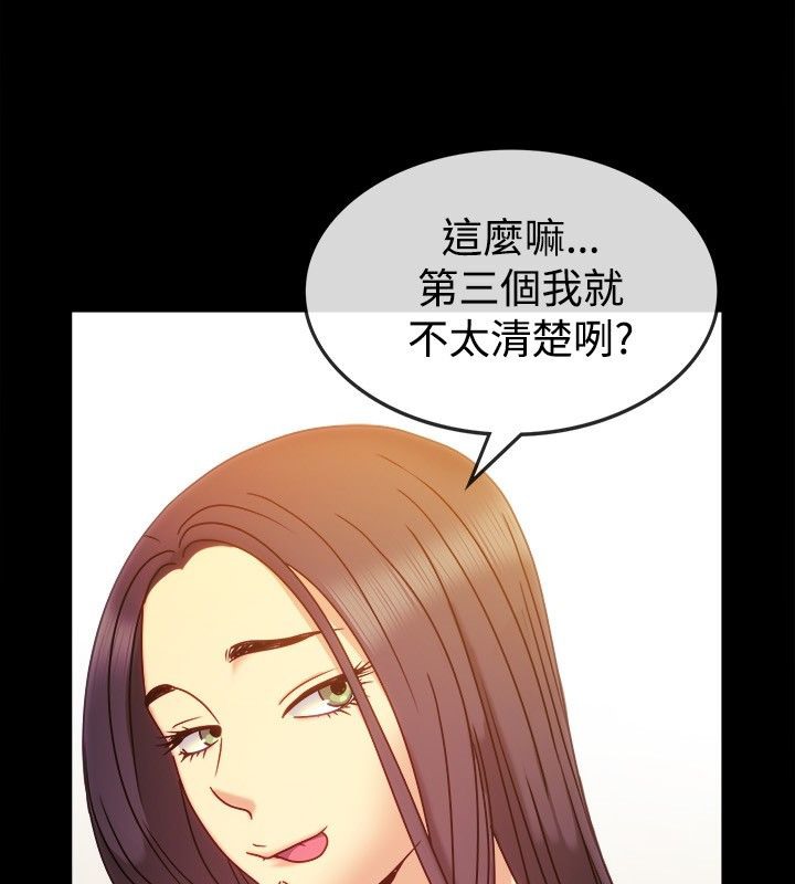 《親愛的,我劈腿了》漫画 第36話