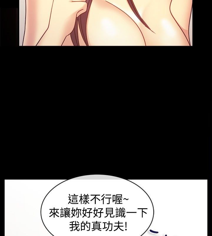 《親愛的,我劈腿了》漫画 第36話