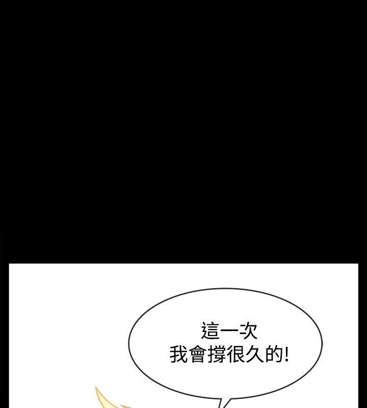 《親愛的,我劈腿了》漫画 第36話