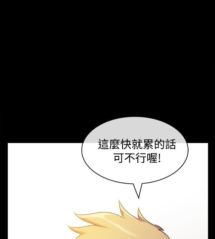 《親愛的,我劈腿了》漫画 第36話