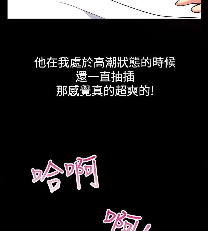 《親愛的,我劈腿了》漫画 第36話