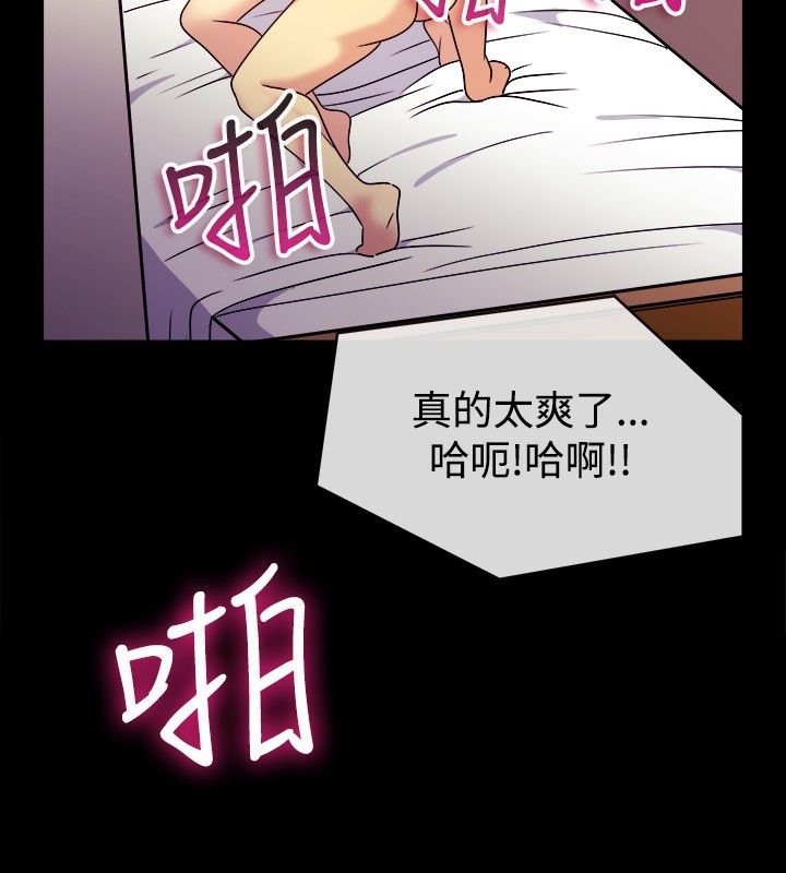 《親愛的,我劈腿了》漫画 第36話