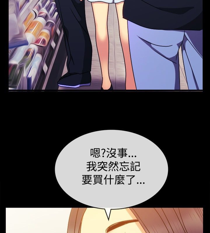 《親愛的,我劈腿了》漫画 第36話
