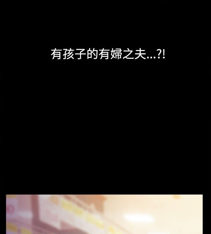 《親愛的,我劈腿了》漫画 第36話