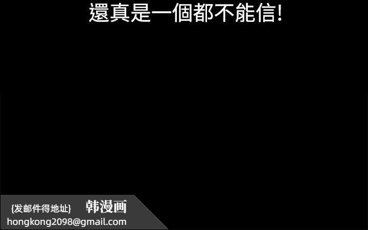 《親愛的,我劈腿了》漫画 第36話