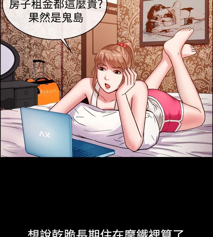 《親愛的,我劈腿了》漫画 第37話
