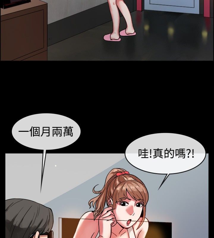 《親愛的,我劈腿了》漫画 第37話