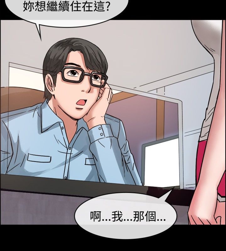 《親愛的,我劈腿了》漫画 第37話