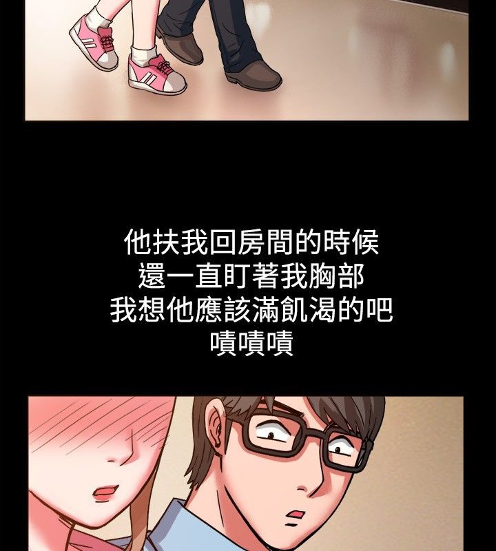 《親愛的,我劈腿了》漫画 第37話