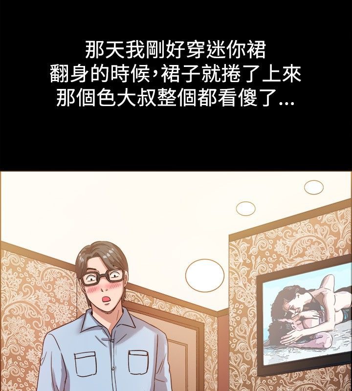 《親愛的,我劈腿了》漫画 第37話