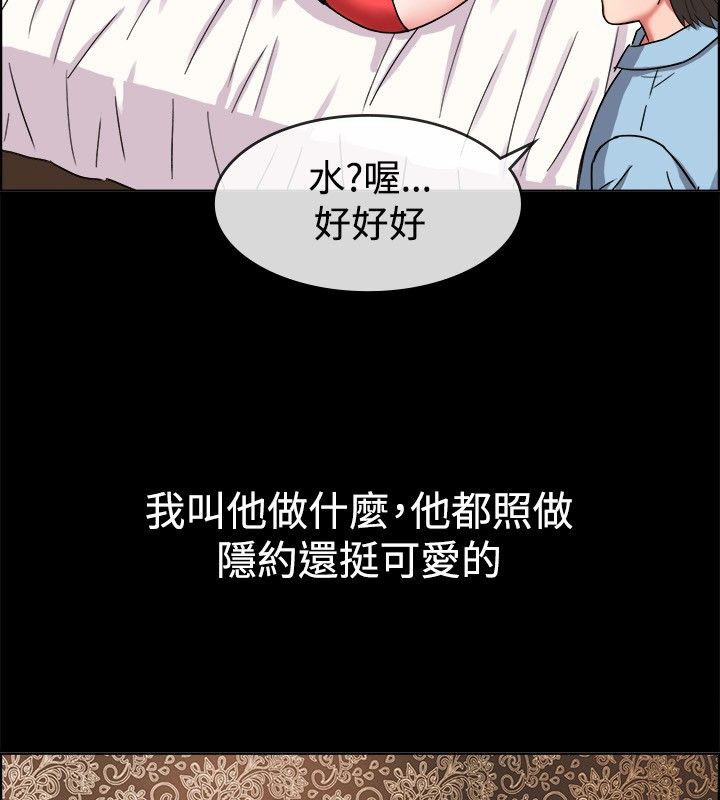 《親愛的,我劈腿了》漫画 第37話