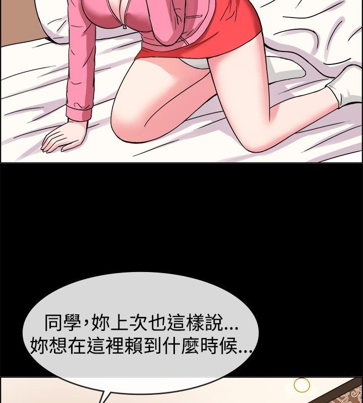 《親愛的,我劈腿了》漫画 第37話