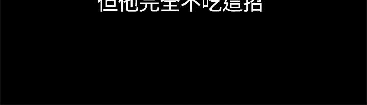 《親愛的,我劈腿了》漫画 第37話